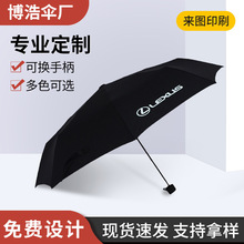 加工定制三折晴雨伞商务广告伞折叠太阳伞遮阳伞礼品可印LOGO