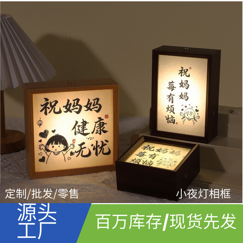 Mother's Day Gift 520 High-End Night Light Rechargeable Luminous Photo Frame Acrylic DIY Wholesale Picture Frame Display Stand