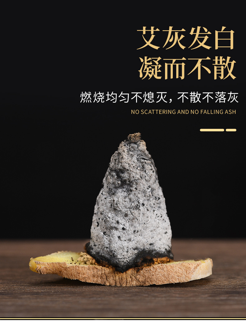 艾绒_10.jpg