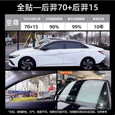 Dragon Film Houyi Car Film Car Glass Film Full Car Wrap Heat Insulation Uv Protection Nationwide Installation Included Full Car Wrap (Automotive Film) - dragon-film-solar-film-full-car-package-houyi-70-houyi-15-high-privacy