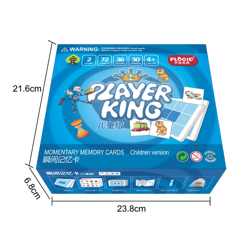 白色底儿童版主图-盒子尺寸