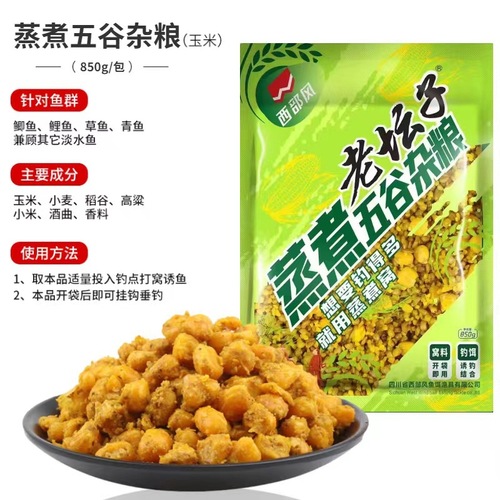 Western Wind Old Jar Five-Grain Sweet Potato, Lao Tan Corn Bait, Grain & Wheat Seeds for Carp, Grass & Wild Fish Fishing Attractant, Groundbait