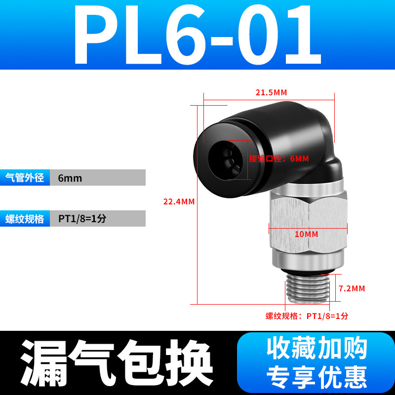 空気圧クイックコネクタ マイクロミニコネクタ PC4-M5/PL4-M3 クイックプラグコネクタ PU6mm エアパイプコネクタ S|undefined