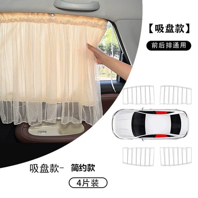 Car curtains: Privacy Curtain, Front and Rear - pack-of-4-undecorated-car-curtains-suction-cup-style