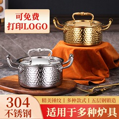 304特厚ハンマーステンレス鍋商用家庭用レストラン電磁ストーブテーブル一人一鍋一人自助