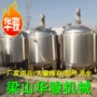 乳化二手化工多功能搅拌罐
