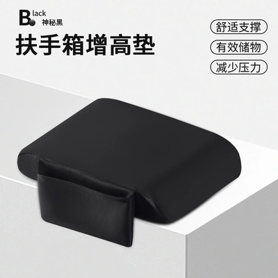 Support Car Lumbar Support Pillow | Waist support - mysterious-black-comfortable-style-armrest-box-mat