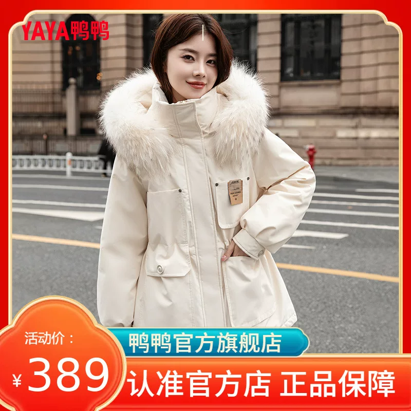 鸭鸭 Demi-season long fashionable down jacket with hood, mid-length