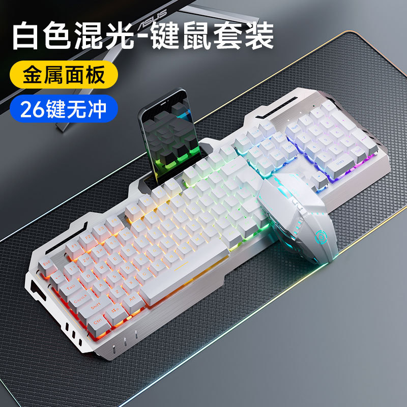牧马机械感键盘鼠标套装耳机三件套电脑电竞游戏有线无线外设|undefined