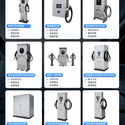 Charging Station, Elektrikli avtomobil şarj cihazları