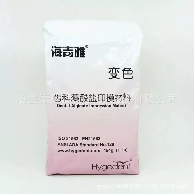 Стоматологические материалы для полости рта Hajiya обесцвеченный материал для формования Материал для формования Высокоточный материал для штампа