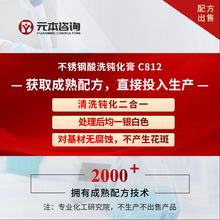 不锈钢酸洗钝化膏成熟配方技术转让焊缝进行酸洗钝化处理