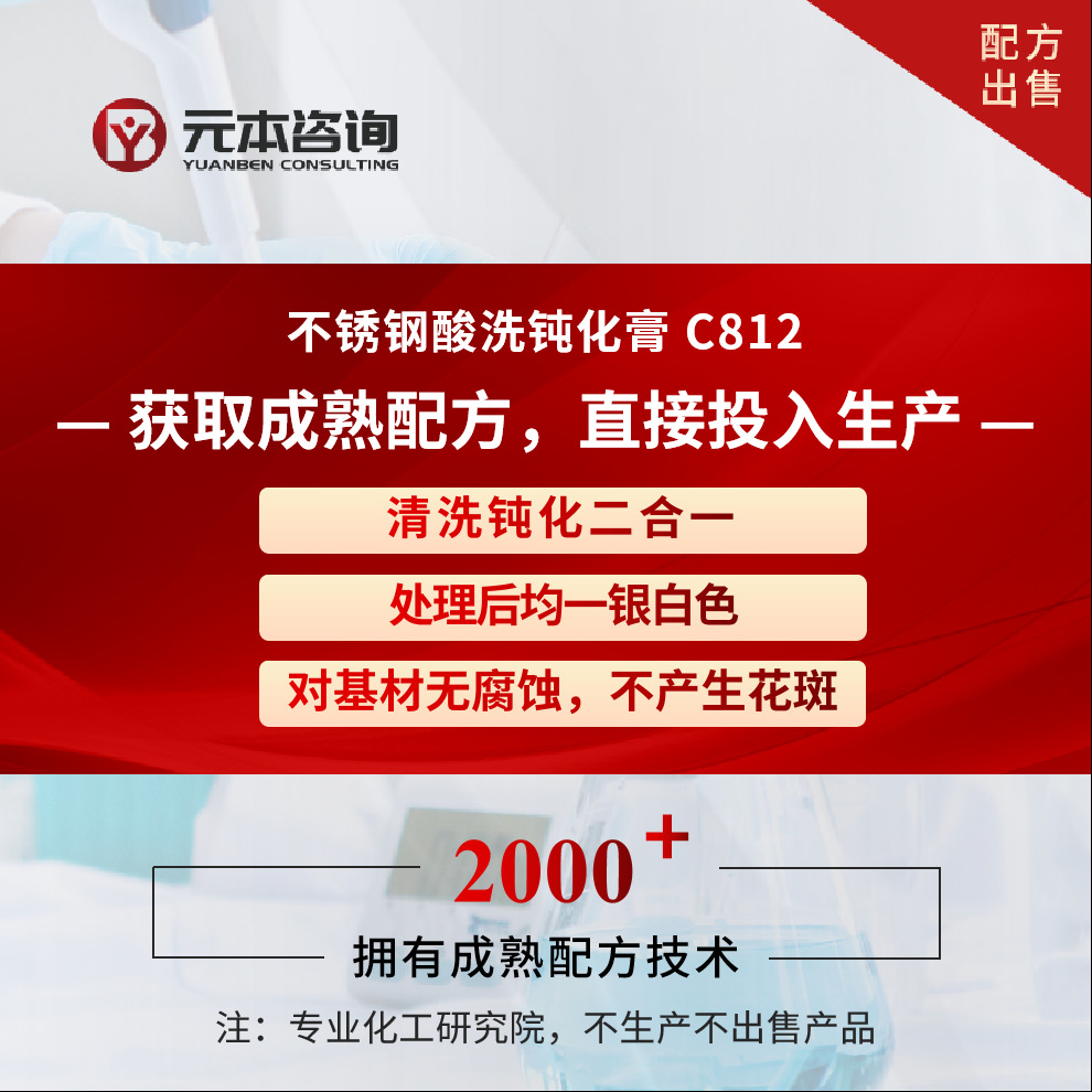 不锈钢酸洗钝化膏成熟配方技术转让焊缝进行酸洗钝化处理