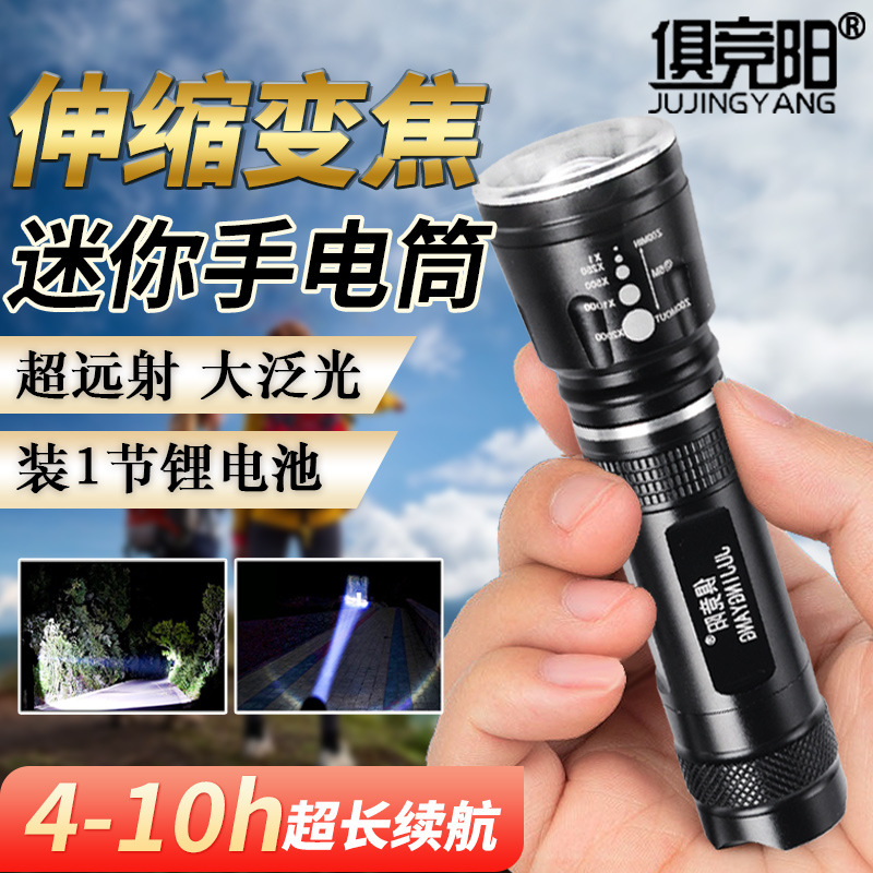 LED强光手电筒充电超亮迷你变焦远射家用户外学生应急便携照明灯