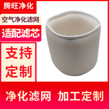 适用安利加湿空气净化器湿帘滤芯加湿过滤网