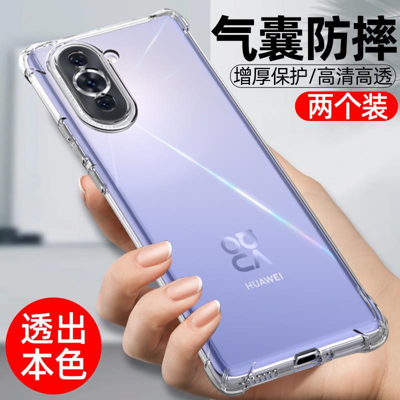 Suitable for Huawei Nova10 Mobile Phone Protective Case Nova10Pro Transparent Se Silicone Nove Ultra-Thin Nco-Al00 Suitable for Huawei Nova10 Mobile Phone Protective Case Nova10Pro Transparent Se Silicone Nove Ultra-Thin Nco-Al00