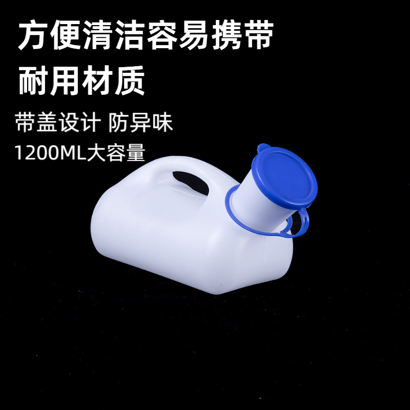 Manufacturer Supplies 1200ml Unisex Urinal Plastic Urine Collector for Elderly Medical Use