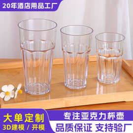 亚克力杯子八角杯耐高温防摔马克杯KTV啤酒杯可乐杯塑料水杯批发