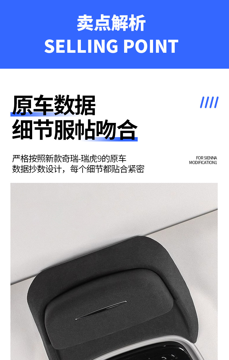 Suitable for Chery Tiggo 9 Glasses Case, Car Sunroof Suede Sunglasses Storage Clip Box, Car Accessories Glasses Holder