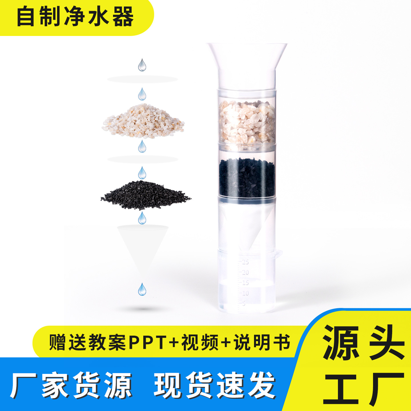 Scientific Experiment Homemade Water Purifier Model Simulates Water Filtration Physics Kidsren and Students Handmade Science and Technology Small Production