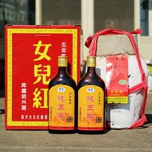 女儿红黄酒花雕酒坛装五年陈老酒盒装礼盒绍兴酒加饭酒10斤装