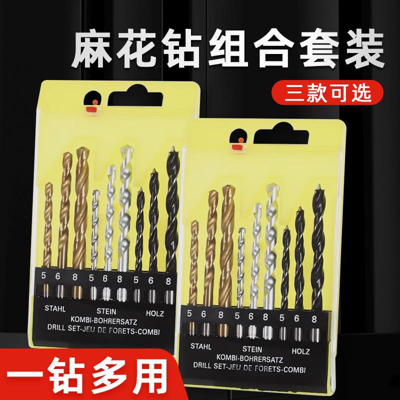 多功能混合麻花钻头套装金属水泥钻建工钻木工三尖钻开孔器手电钻