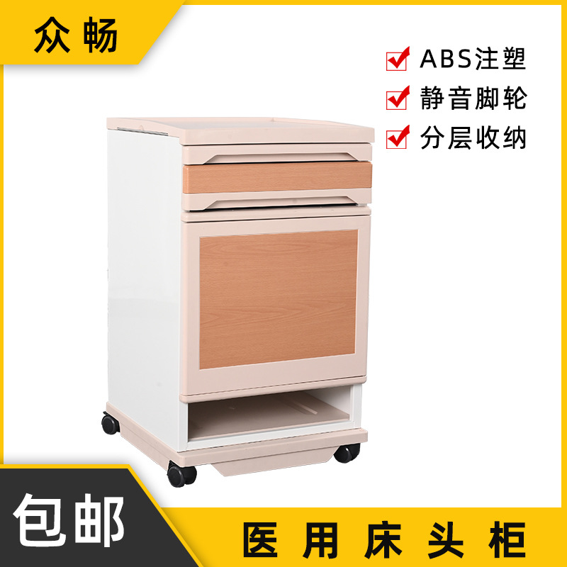 ABS Medical Bedside Cabinet Nursing Home Plasma Storage Cabinet…