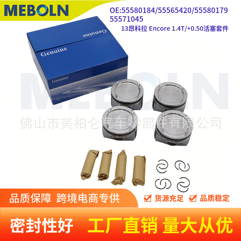 55580184 Enlarged 0.5 Piston Kit Suitable for Buick Encore Chevrolet Cruze Gm1.4T Accessories