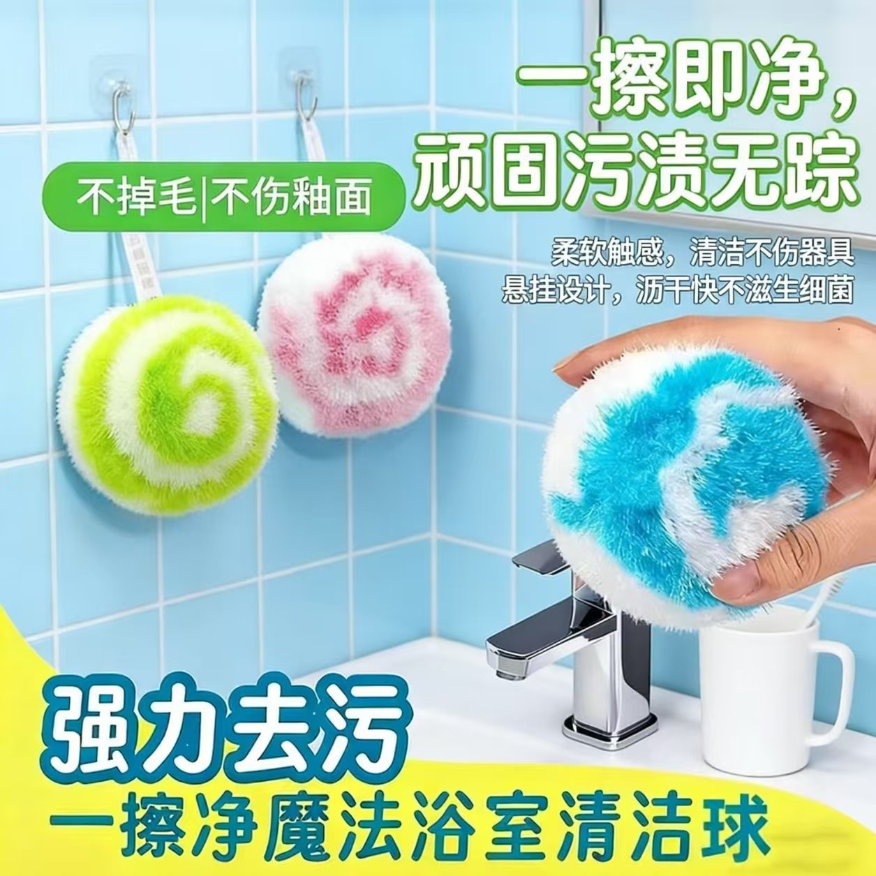 日式浴室清洁球水垢魔力刷家用强力去污易清多功能台面卫生间洁刷