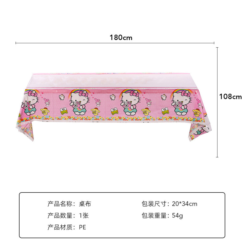 新款KT猫派对纸盘儿童生日派对一次性餐具装饰Hellokit ty派对用|undefined