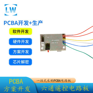 PCBA�·���ӳ����NƬ��� 2.4G�󷭶�܇���հ厧��늿�