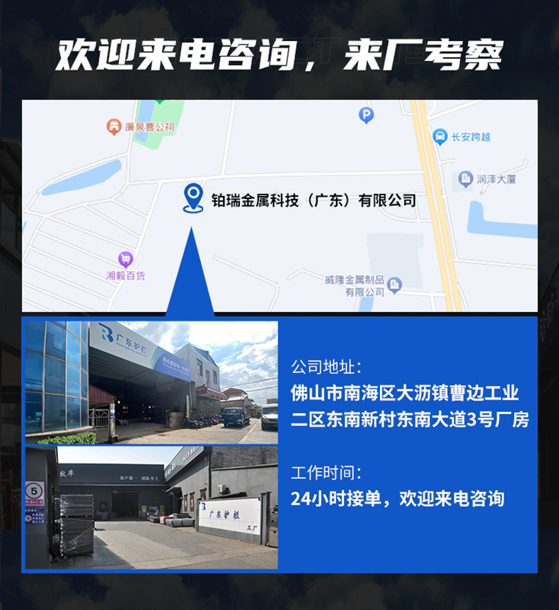 蓝白款市政护栏详情_23