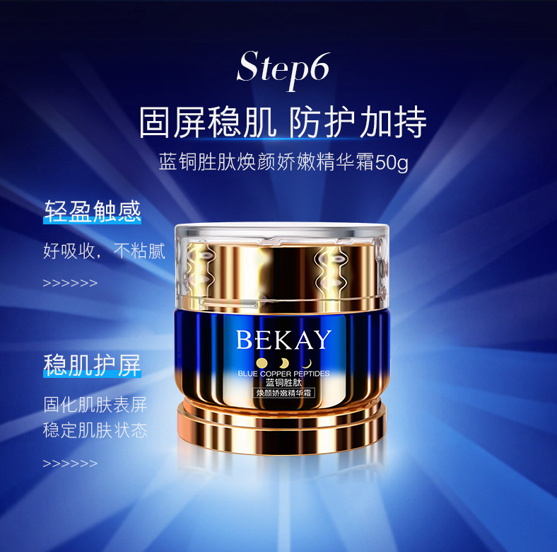 碧琳蓝铜胜肽日夜精华十二件套补水保湿水乳化妆品贵妇护肤品套盒批发美容院专供网红直播带货爆款修护肌肤水润