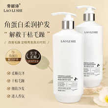 劳丽诗角蛋白奢养护发素芳香顺滑多效烫染受损护理改善干枯毛躁