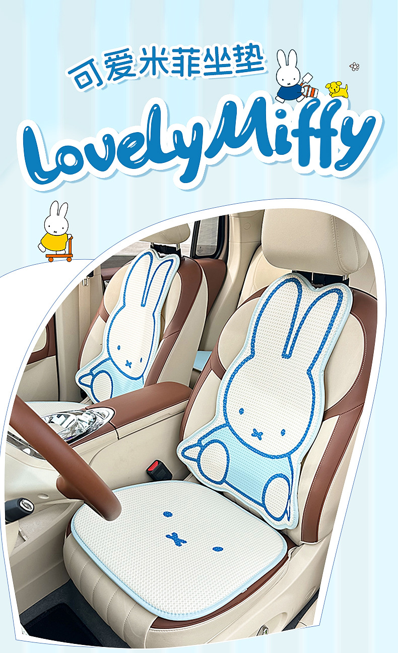 Four Seasons General Motors Cushion Cartoon Printed Honeycomb Breathable Car Seat Cover Cute Miffy Car Cushion