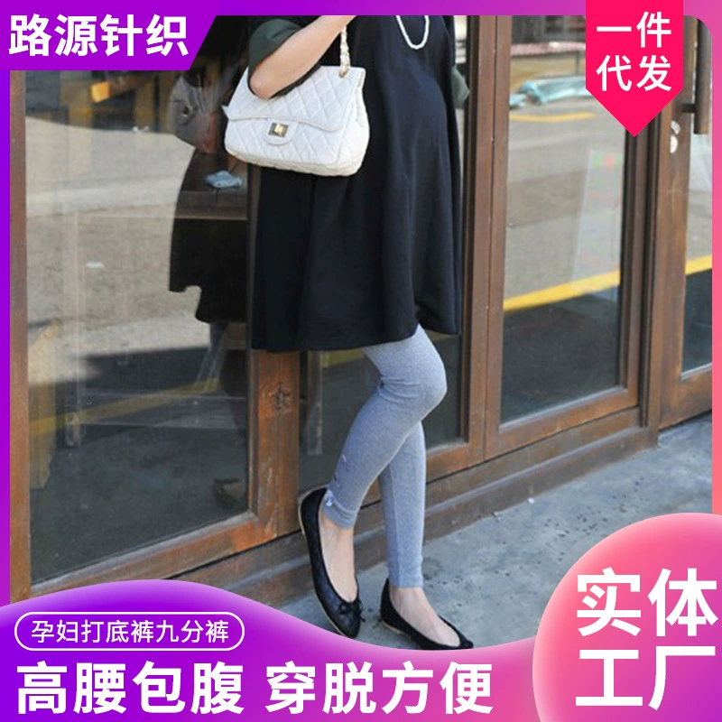 Беременные леггинсы Девяти укороченные весенне-осенние корейские леггинсы для беременных