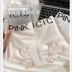 美拉德简约无痕冰丝内裤女加长纯棉裆夏薄款舒适字母透气平角裤女