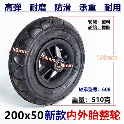 8inch Hubang Electric Wheelchair Front Elektrikli avtomobil şinləri