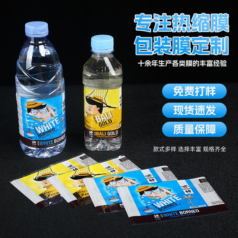 Pe Heat Shrinkable Film Custom Thickeneded Packaging Film Beer Beverage Mineral Water Automatic Packaging Film Can Shrink Film