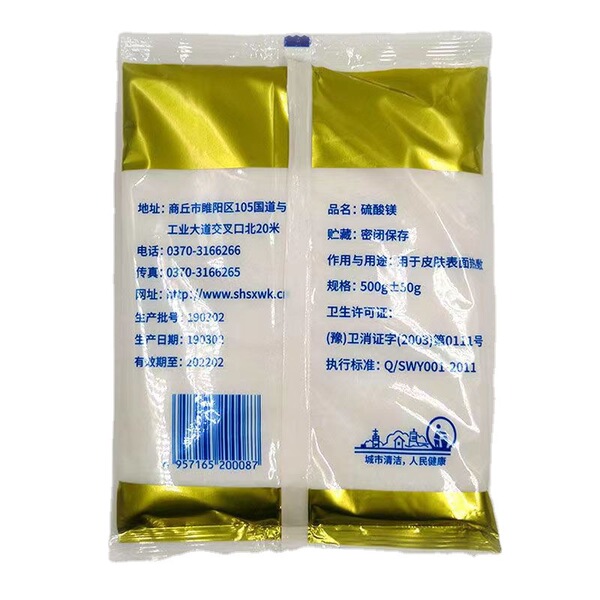 The main raw material of Shangyuan Antibacterial Powder is magnesium…