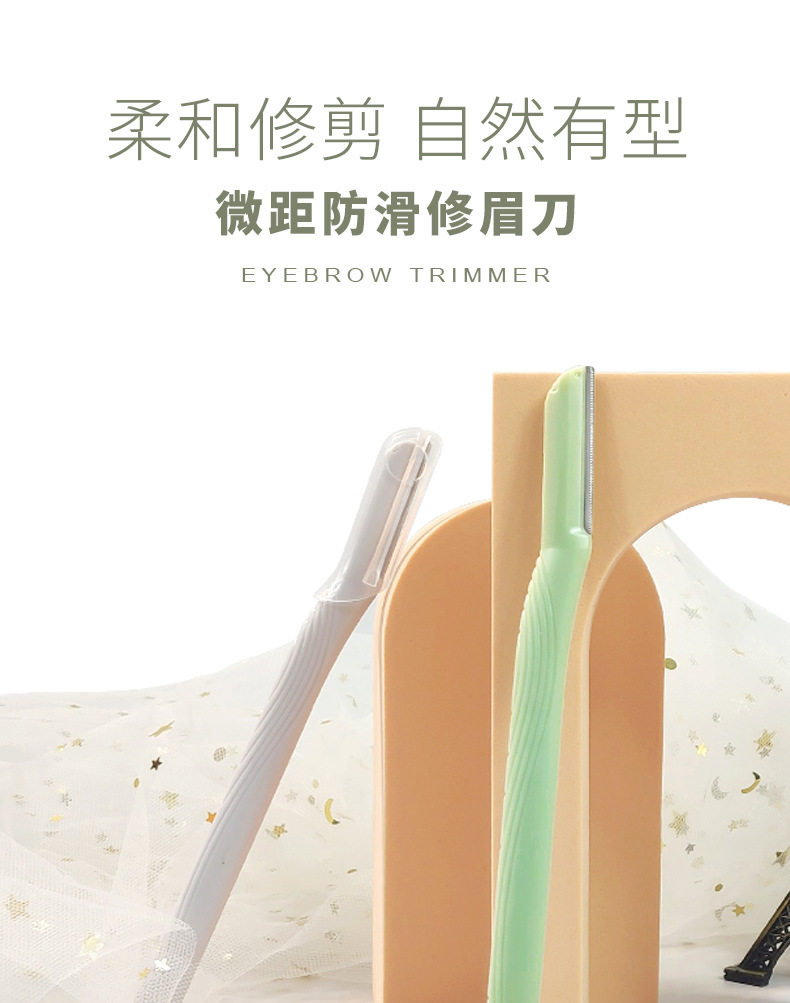 KQ1004微距修眉刀_01