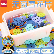����ѩ��Ƭ��Ŷ�ͯ��ľ�Ӻ�������׶�԰ƴװ�����ƴͼ4cmƴ��