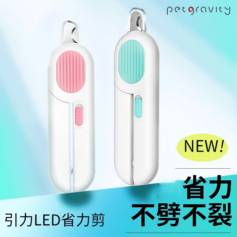 고양이 손톱깎이 손톱 분쇄기 개 손톱깎이 애완 동물 손톱깎이 led 가벼운 혈액 방지 매니큐어 용품