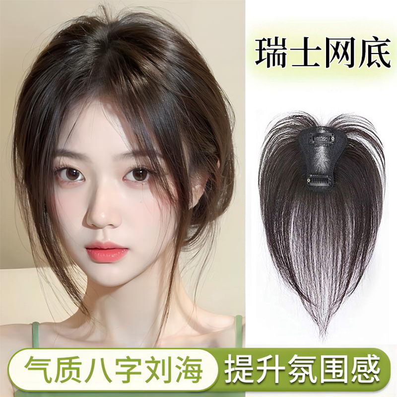Swiss net hand-woven wig female head artificial hair natural seamless fluffy medium and eight-character bangs light hair piece