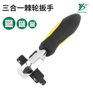 72-Tooth Ratchet Wrench Multifunctional Household Large, Medium and Small Industrial-Grade Three-In-One Two-Way Labor-Saving Ratchet Tool Manufacturer