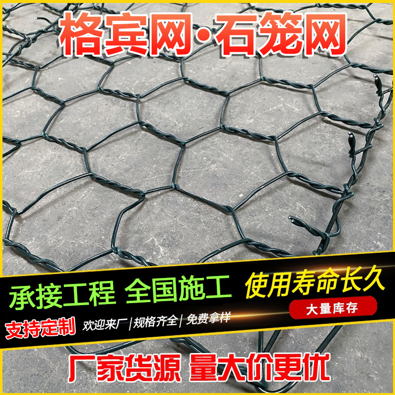 包塑石笼网覆塑石笼河堤防洪防汛固滨笼铅丝网高尔凡铅丝格宾网