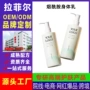 定制提亮润肤美白乳液