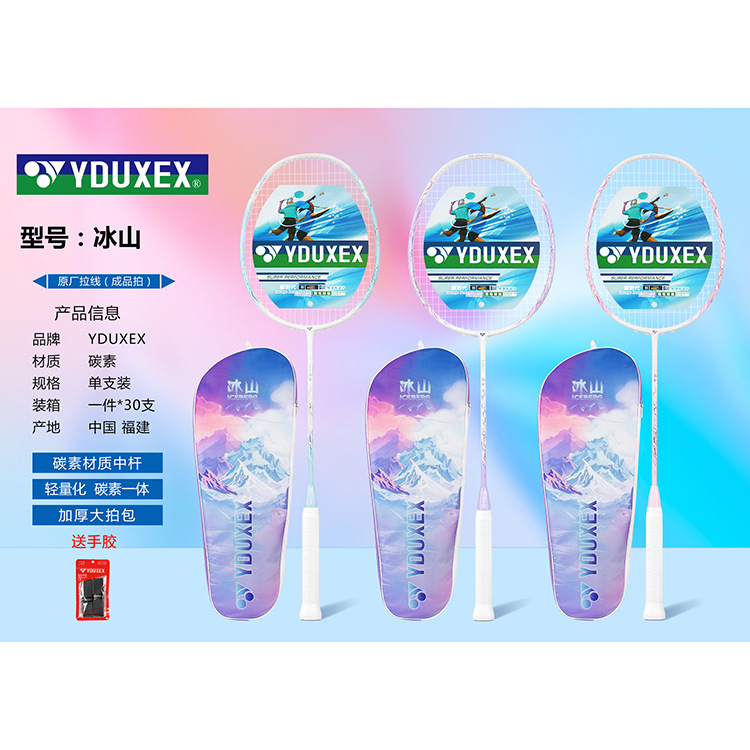 Y-Iceberg(단일 팩) 풀 카본