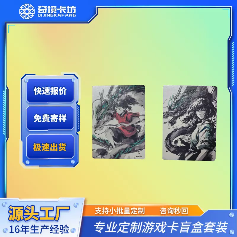 闪卡盲盒卡牌定制亲子互动3d立体镭射卡桌游游戏卡收藏卡套装定制