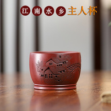 批发宜兴紫砂杯子全手工刻绘江南水乡主人杯原矿紫泥家用紫砂茶杯